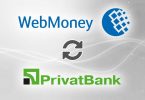 Webmoney & Privat