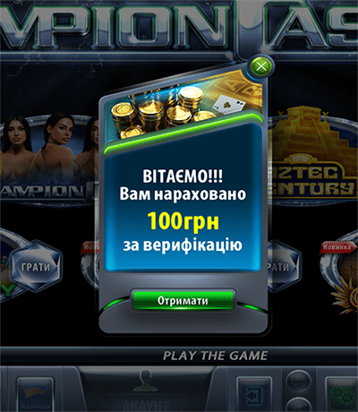 бонус у Champion casino